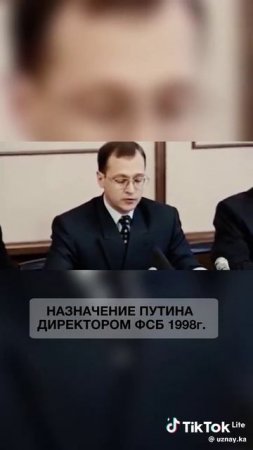 Назначение Путина