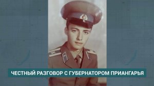 Фильм "Честный разговор с губернатором Иркутской области".  В ответе за область и за людей