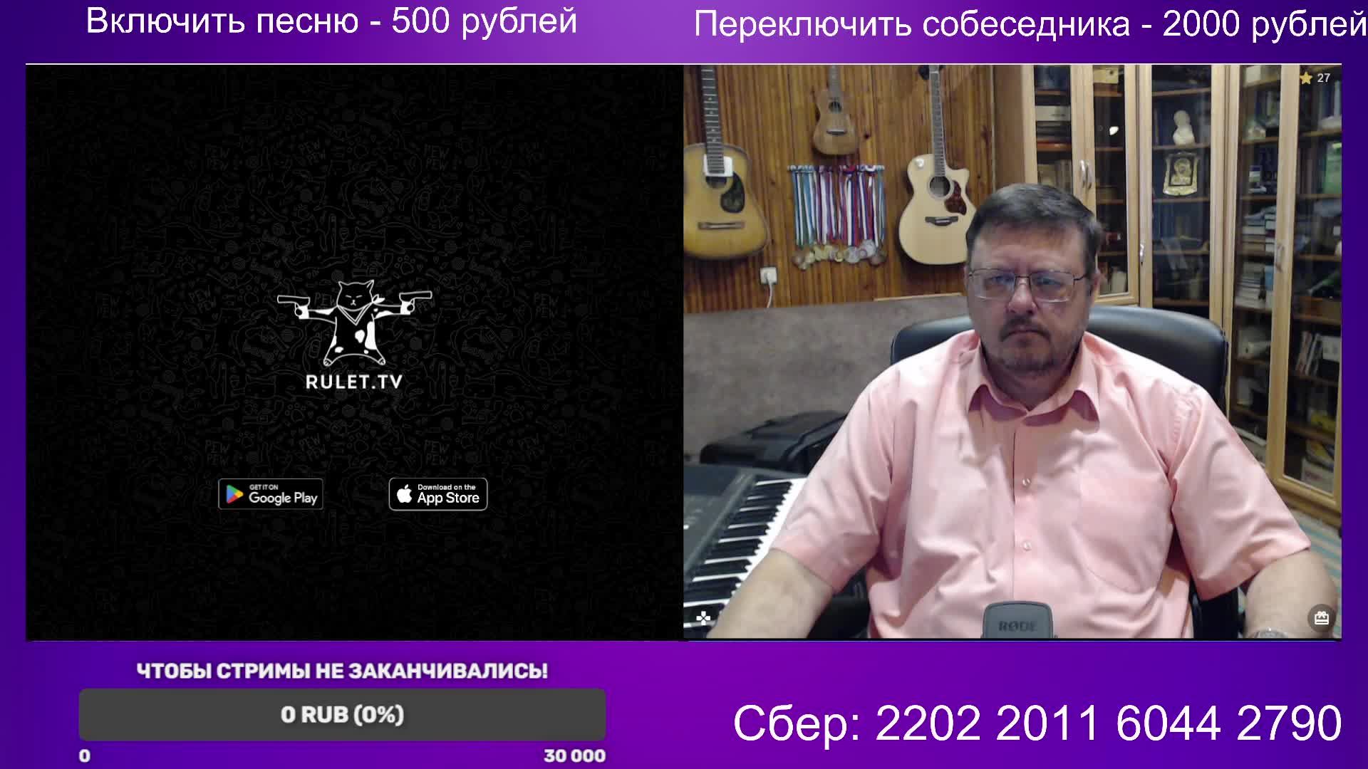 Чат рулетка Стрим 17 июня 2025 года.