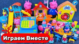 Игрушки из мультика СВИНКА ПЕППА ! Играем вместе ! Детская площадка для ПЕППЫ и друзей !