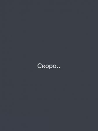 Ждёте премьеру? #shorts#трек#25июня#камерамотор