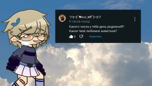 Вопрос-ответ 1/?