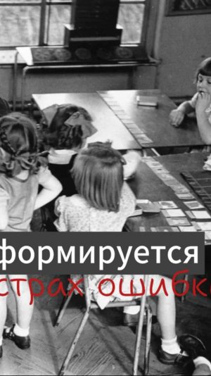 Где-то в семье могли сказать:
«У тебя не получится, не надо лезть». Psy Doronina