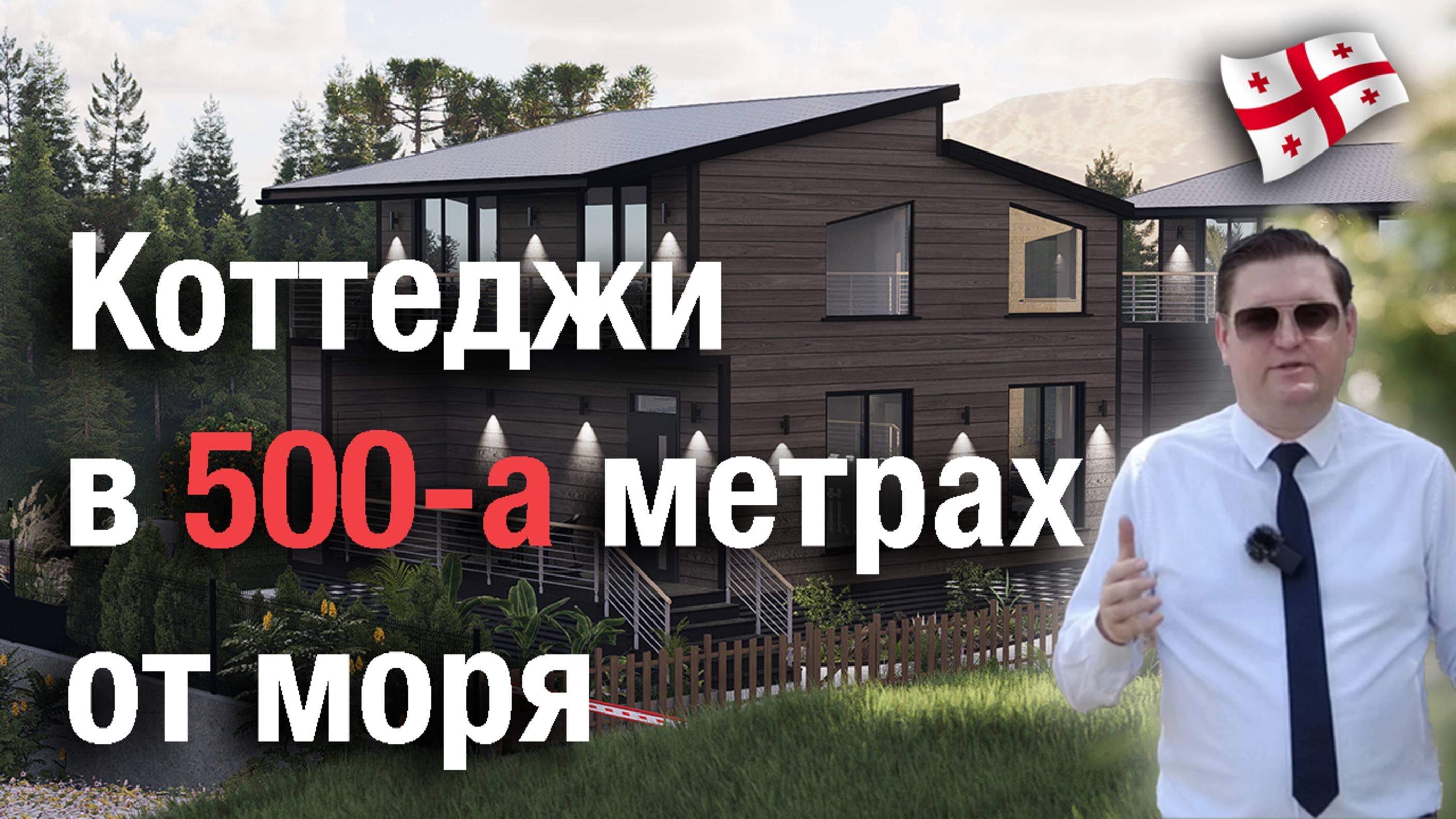 Продаются дома на этапе строительства, в пригороде Батуми. Возможна рассрочка. До моря 500 метров.