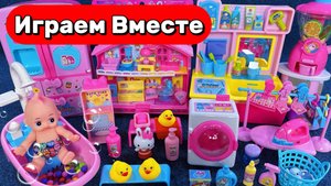 Игрушки мультики Барби ! Кухня для Кукольного домика ! Купаем малыша в детской ванночке !