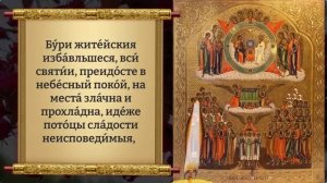 17 июня всем Святым скажи 1 раз и все исполнится Уникальная Молитва Всем Святым Православие
