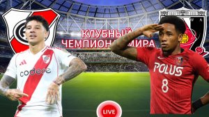 ФУТБОЛ КЛУБНЫЙ ЧЕМПИОНАТ МИРА. РИВЕР ПЛЕЙТ - УРАВА.  ПРЯМАЯ ТРАНСЛЯЦИЯ