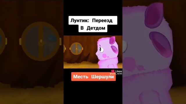 Лунтик в детдоме часть первая