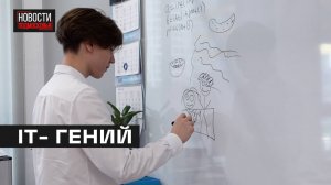 Школьник из Мытищ стал победителем международной ИТ-Олимпиады