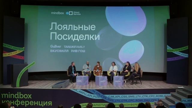 Public talk «Лояльные посиделки» : Как перезапустить программу лояльности