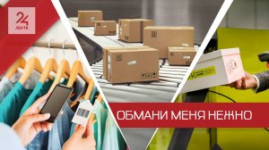 В России сообщают о рекордном снижении нелегального товарооборота. Так ли это на самом деле?