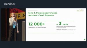 Сценарии продаж на больших данных. Кейсы «Россельхозбанка»