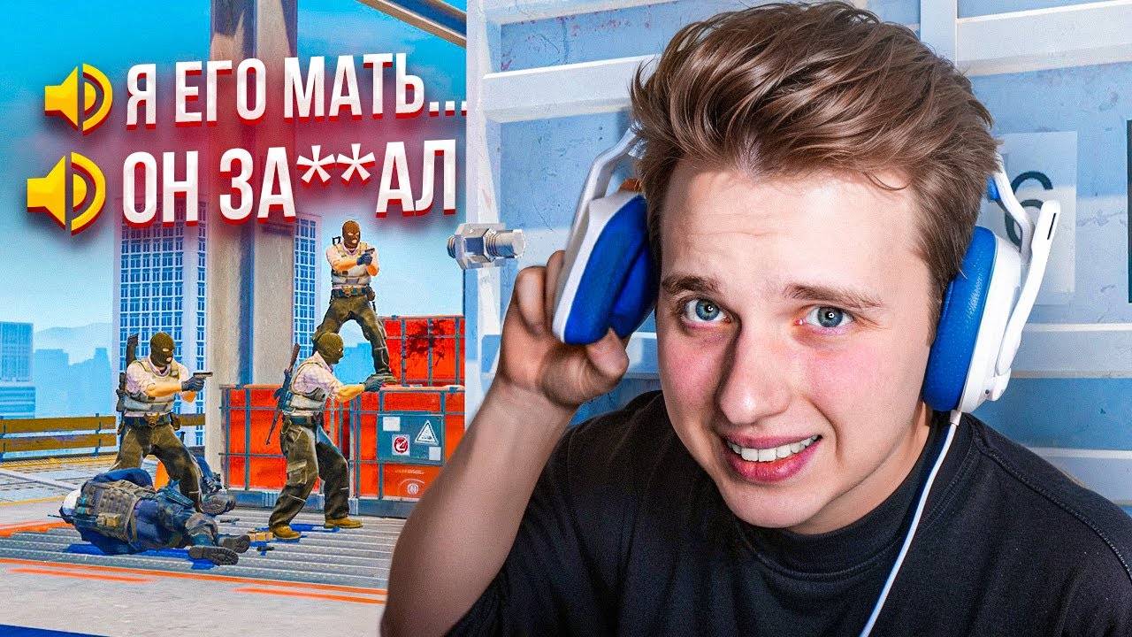 КАК ДОСТАТЬ ПРОТИВНИКА ВОЙС ЧАТ ВРАГОВ В CS2 @Murzikfix
