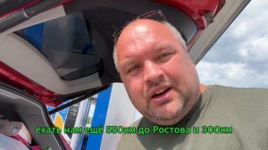 Путешествия в Архыз Владикавказ Махачкалу и Волгоград. Часть 1 едем из Москвы в Кропоткин