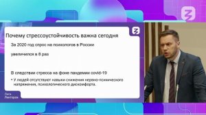 спрос на психологов вырос в 8 раз, Григорий Спижевой