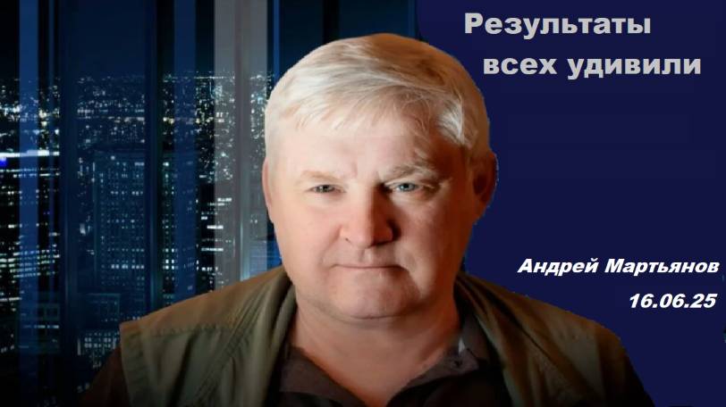 Андрей Мартьянов и Дэниел Дэвис. Война на БВ.
