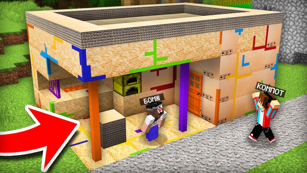 КАК МОЯ КУЗНИЦА СТАЛА КАРТОННОЙ В МАЙНКРАФТ | Компот Minecraft