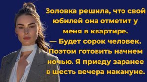 Золовка захотела отметить юбилей у нас и потребовала освободить квартиру