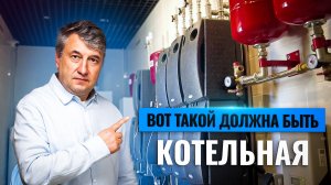 Обзор КОТЕЛЬНОЙ премиум-класса