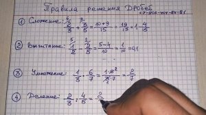 ЧЕТЫРЕ правила, должен знать каждый житель России до 13 лет
#дроби #5класс #6класс #7класс #8класс