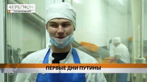 ПЕРВЫЕ РЕЗУЛЬТАТЫ ЛОСОСЁВОЙ ПУТИНЫ-2025 ФИКСИРУЮТ В УСТЬ-КАМЧАТСКЕ • НОВОСТИ КАМЧАТКИ