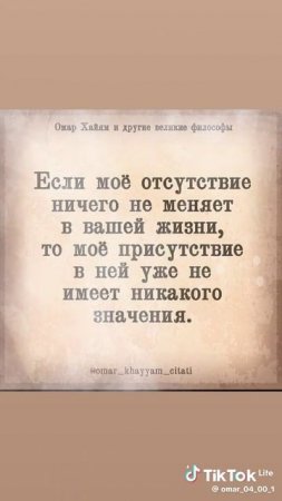Омар Хайям