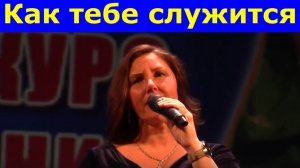 Песня Как тебе служится Песни военные Фестиваль конкурс армейская