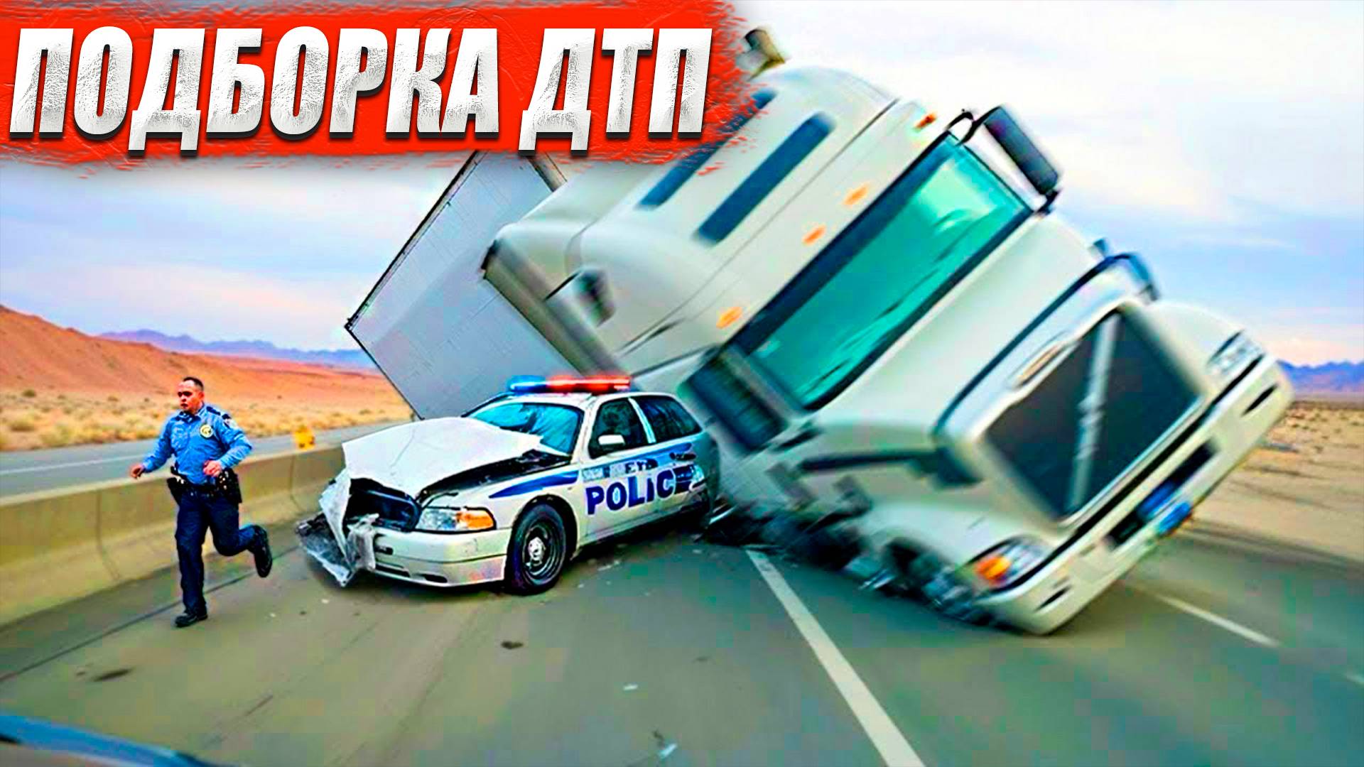 Подборка ДТП на видеорегистратор за 17.06.2025 Июнь 2025 ( Русские дороги / Аварии #71 )