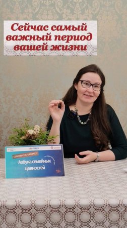 Самое важное время в вашей жизни