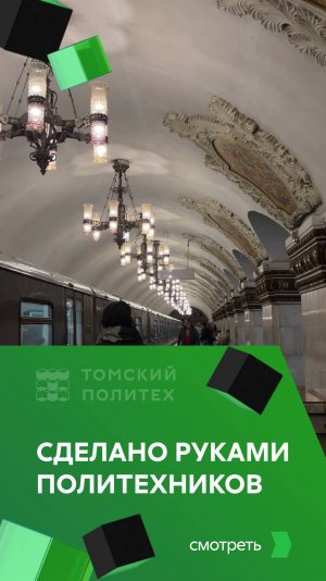 Руками политехников