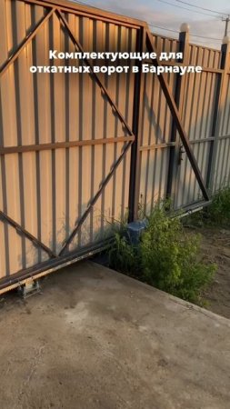 Комплектующие для откатных ворот в Барнауле