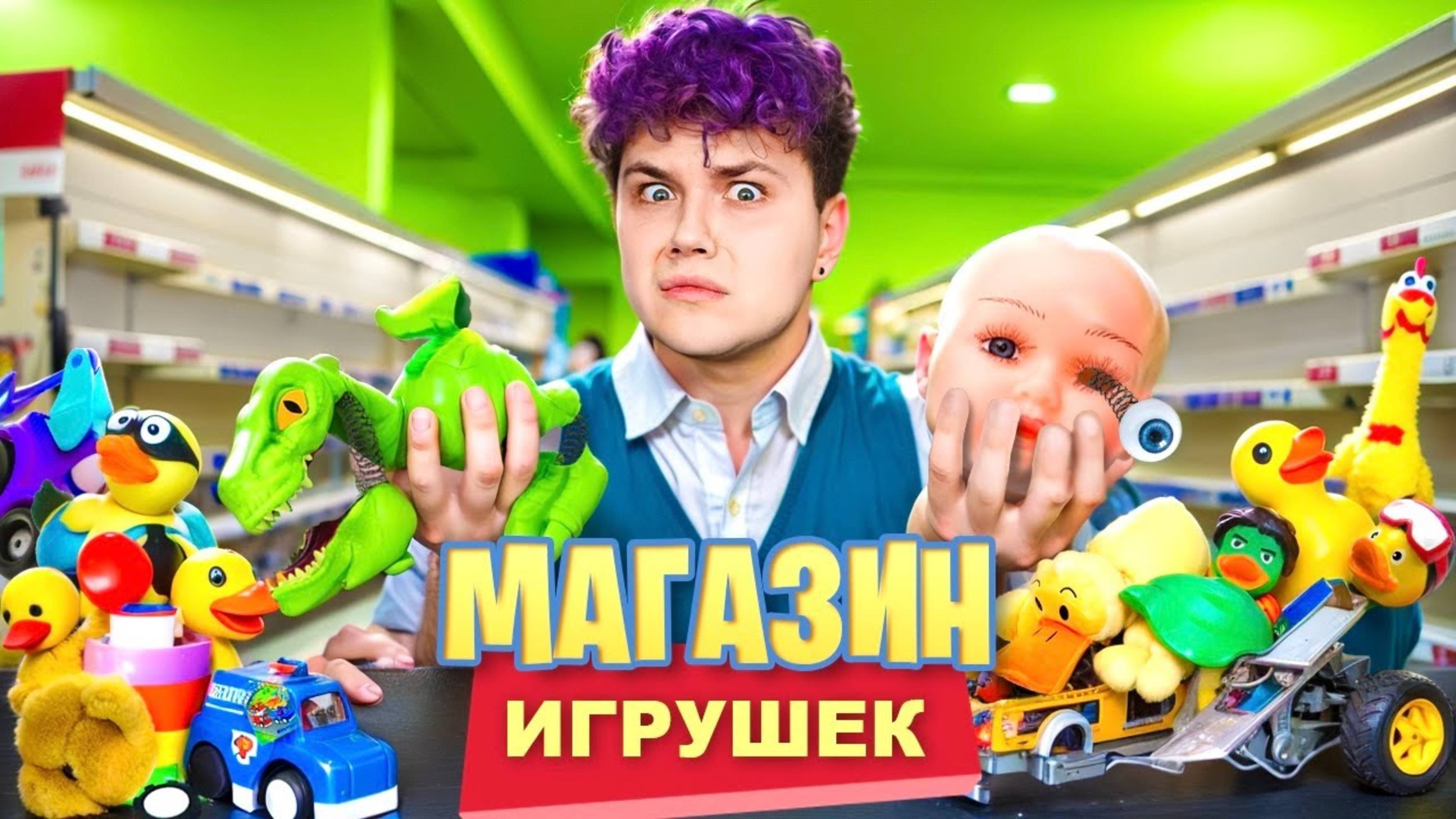 Милс Кел : Я открыл МАГАЗИН ИГРУШЕК… 🧸 Симулятор кассира (Supermarket Simulator) Милс PLAY