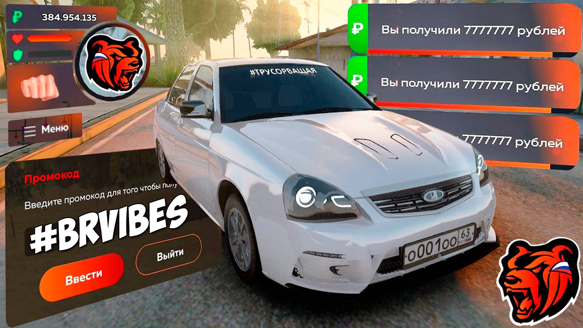 Все новые промокоды на деньги Блек Раша ‼️ Секретные промокоды на машины кейсы и опыт Black Russia!