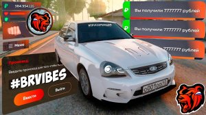 Все новые промокоды на деньги Блек Раша ‼️ Секретные промокоды на машины кейсы и опыт Black Russia!