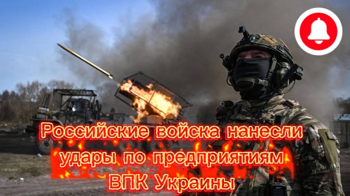 Война на Украине. Юрий Подоляка 17.06.25 Украинский фронт(СВО)РФ войска нанесли удары по ВПК Украины