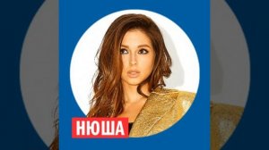 Нюша @ Week & Star