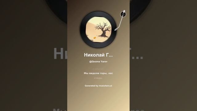 Николай Гумилев Возвращение Анне Ахматовой 9