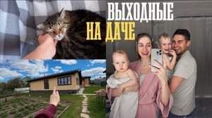 * загородная версия будней с погодками * рум тур участка🏡 про сон, предрассудки и прокрастинацию