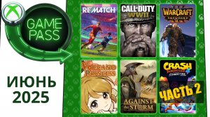 Новые Игры Xbox GAME PASS Июнь 2025 для Элиты | Часть 2 | Гейм Пасс для Элиты Июнь 2025