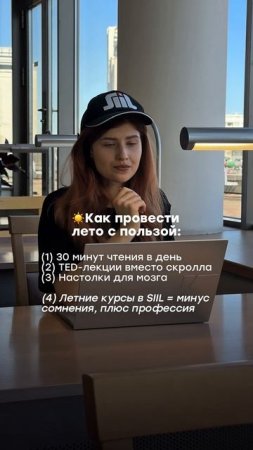 Как провести лето с пользой без особых усилий