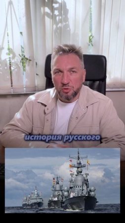 «Морским судам быть!» — история и сила Военно-морского флота России ⚓🇷🇺