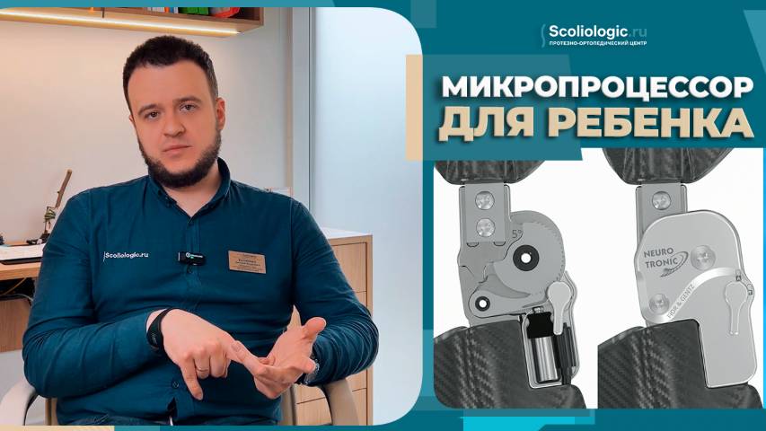 Можно ли детям носить "умные" ортезы