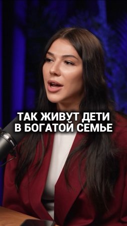 Вот как живут дети в богатой семье (полное видео на канале)