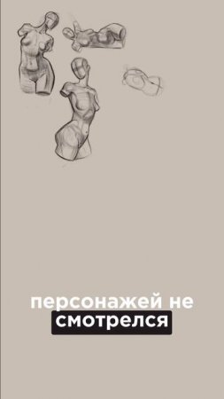 ДИНАМИКА в ФИГУРЕ