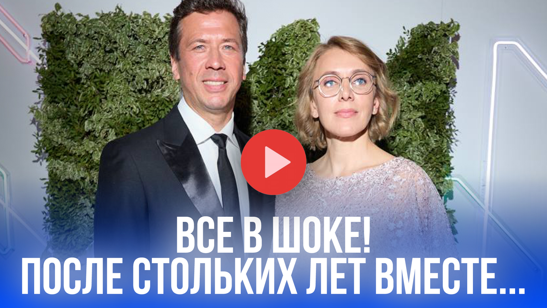 Мерзликин после 20 лет брака: ушедшие - не твои? Интрига развода раскрыта
