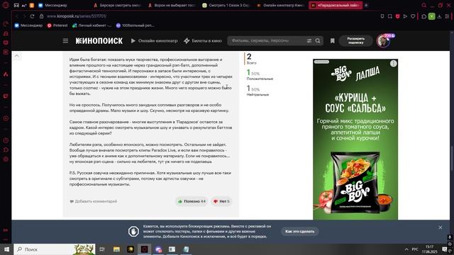 Аниме о рэп баттлах " Парадоксальный лайв"-Anime Gid