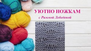 Стильный двухсторонний узор спицами