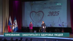 Более 50 специалистов получили награды конкурса "Гордость медицины Приангарья"