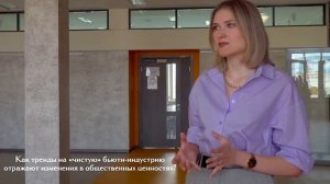 Научно-популярный сериал "Косметика". Вторая серия.