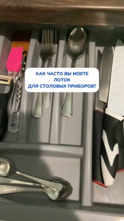Лоток для посуды